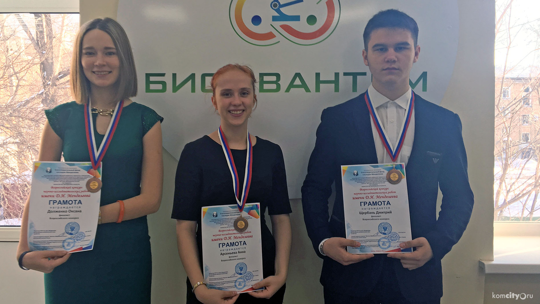 Школьники из Комсомольска-на-Амуре получили бронзовые медали на Всерооссийском конкурсе исследовательских работ