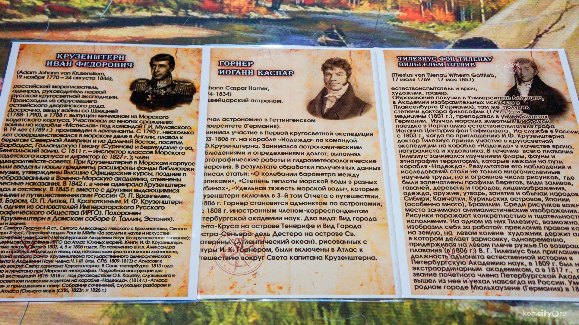 Виртуальное путешествие с капитаном Крузенштерном можно совершить в Комсомольском-на-Амуре Краеведческом музее 