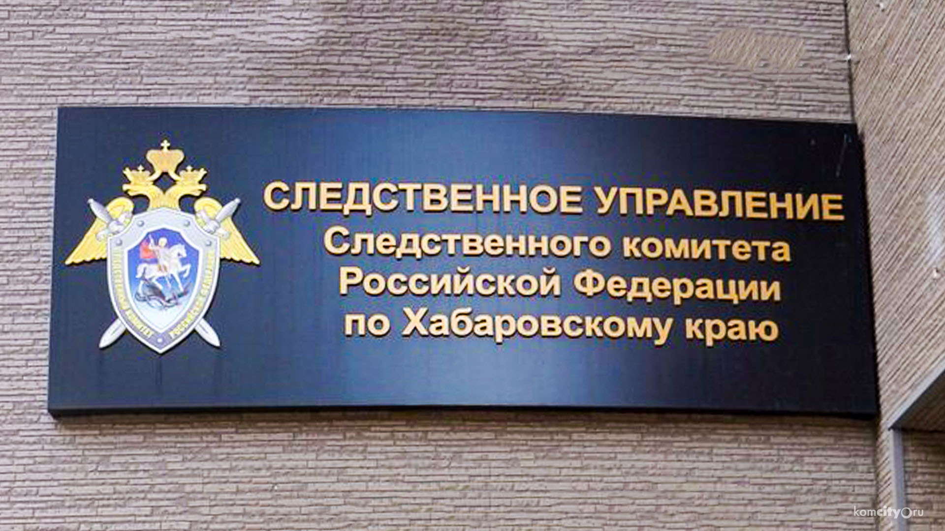 Дело Комсомольской-на-Амуре учительницы, поднявшей руку на неуправляемого школьника, дошло до суда
