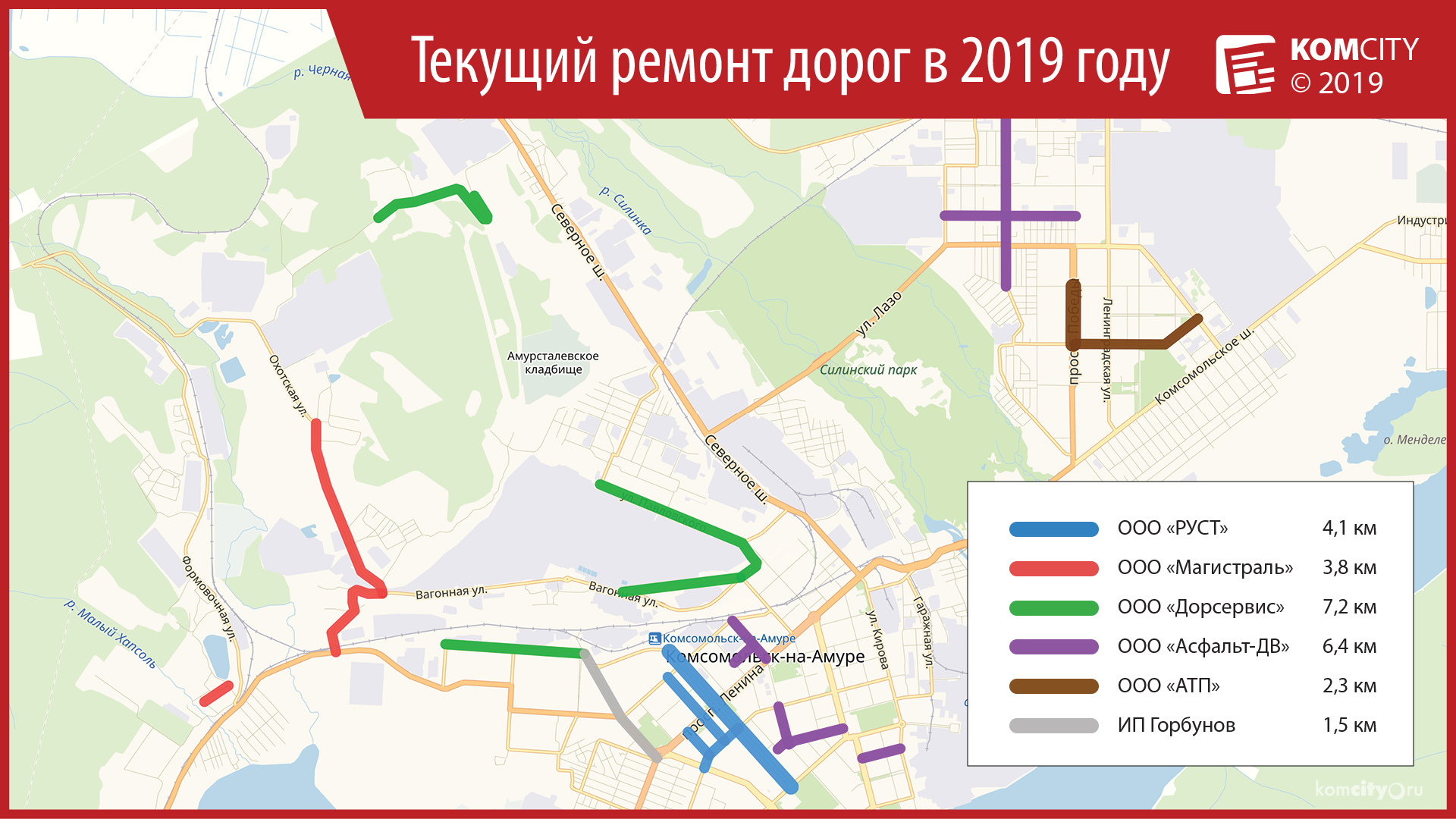 В Комсомольске-на-Амуре определили подрядчиков выбрали подрядчиков ремонт дорог по проекту «Безопасные и качественные автомобильные дороги»