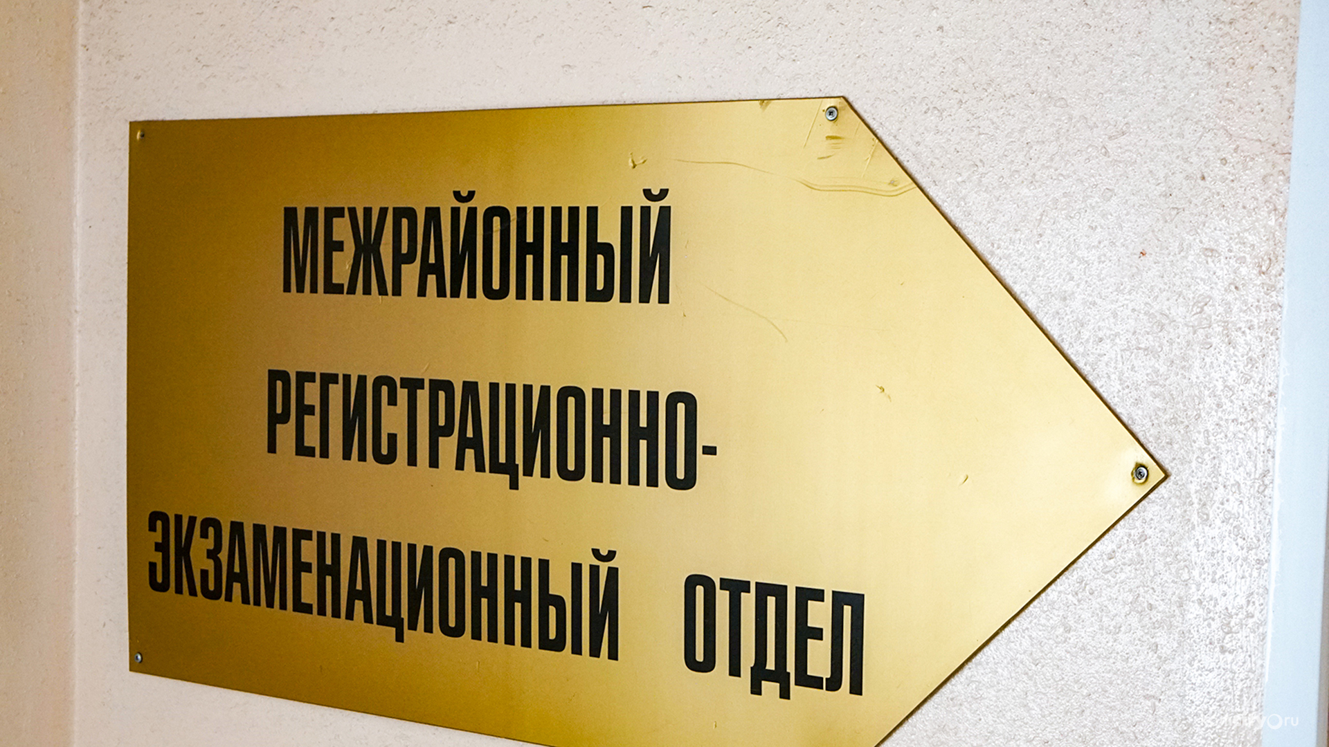 Первый в России виртуальный госномер был зарегистрирован в Комсомольске-на-Амуре
