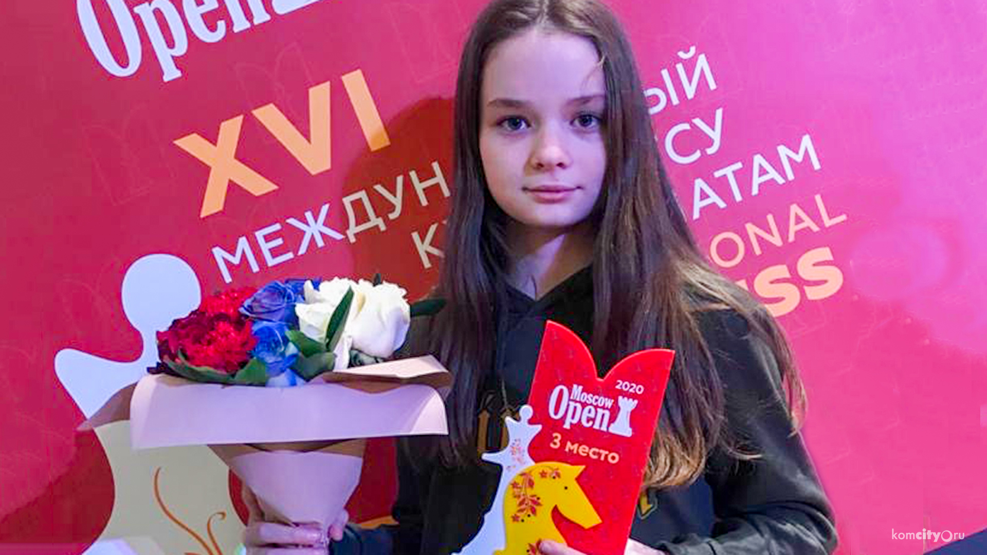 Шахматистка из Комсомольска-на-Амуре завоевала «бронзу» международного турнира «Moscow Open 2020»