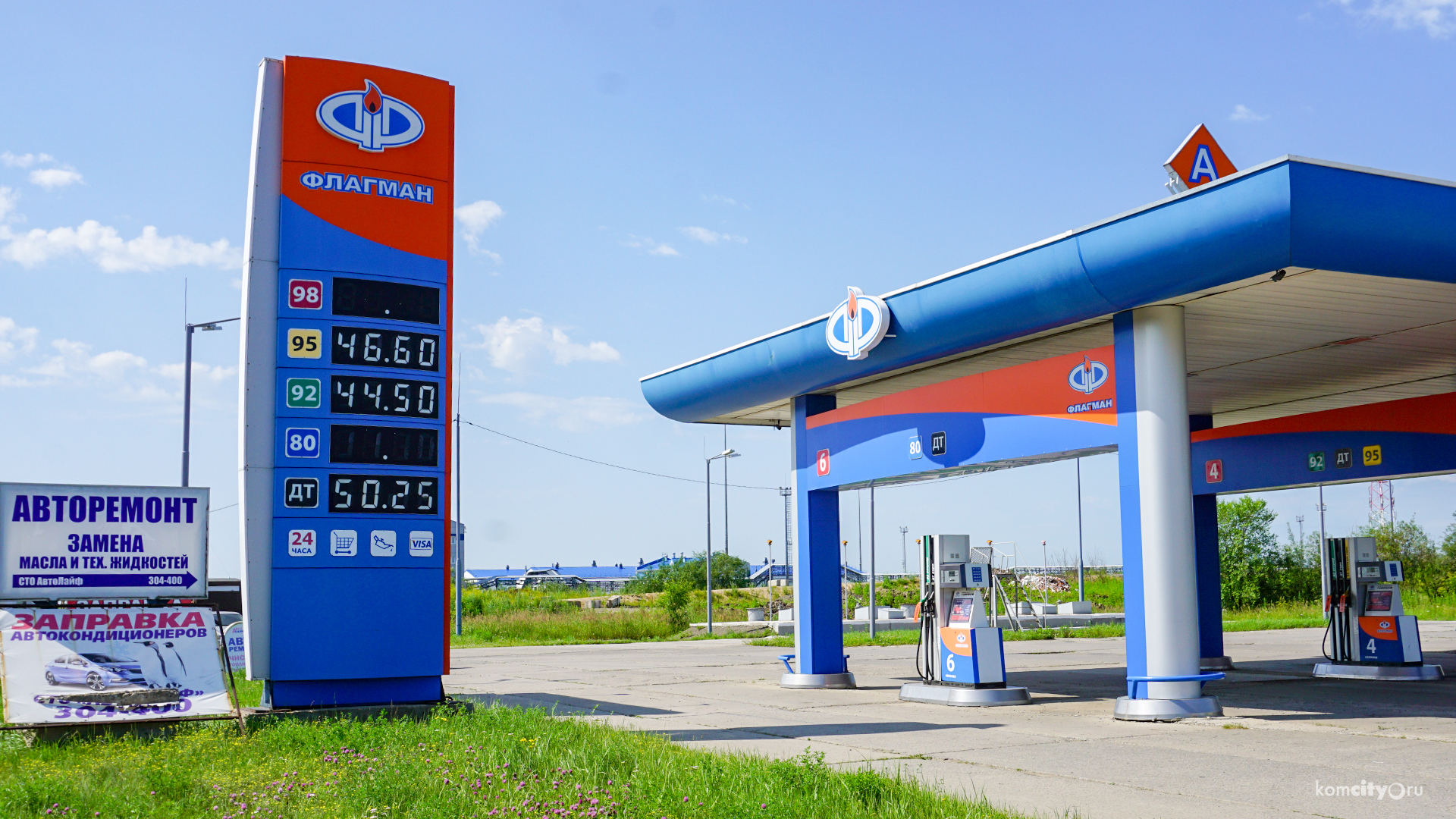 На заправках «Флагман» в Комсомольске-на-Амуре вновь выросли цены