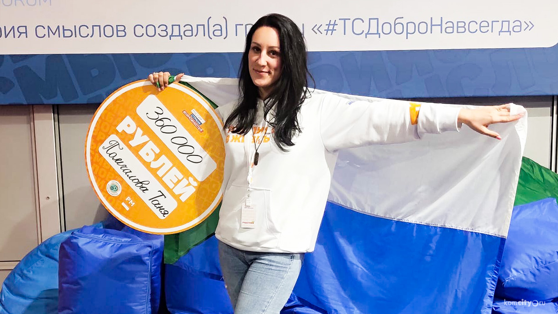 Грант на 360 тысяч выиграла участница из Комсомольска-на-Амуре на всероссийском форуме