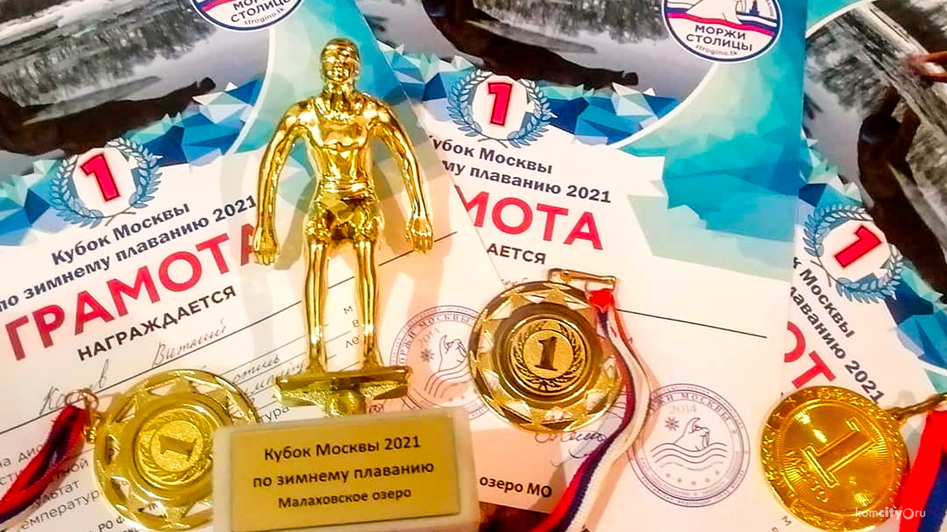 Паралимпиец из Комсомольска-на-Амуре стал победителем Кубка Москвы по зимнему плаванию
