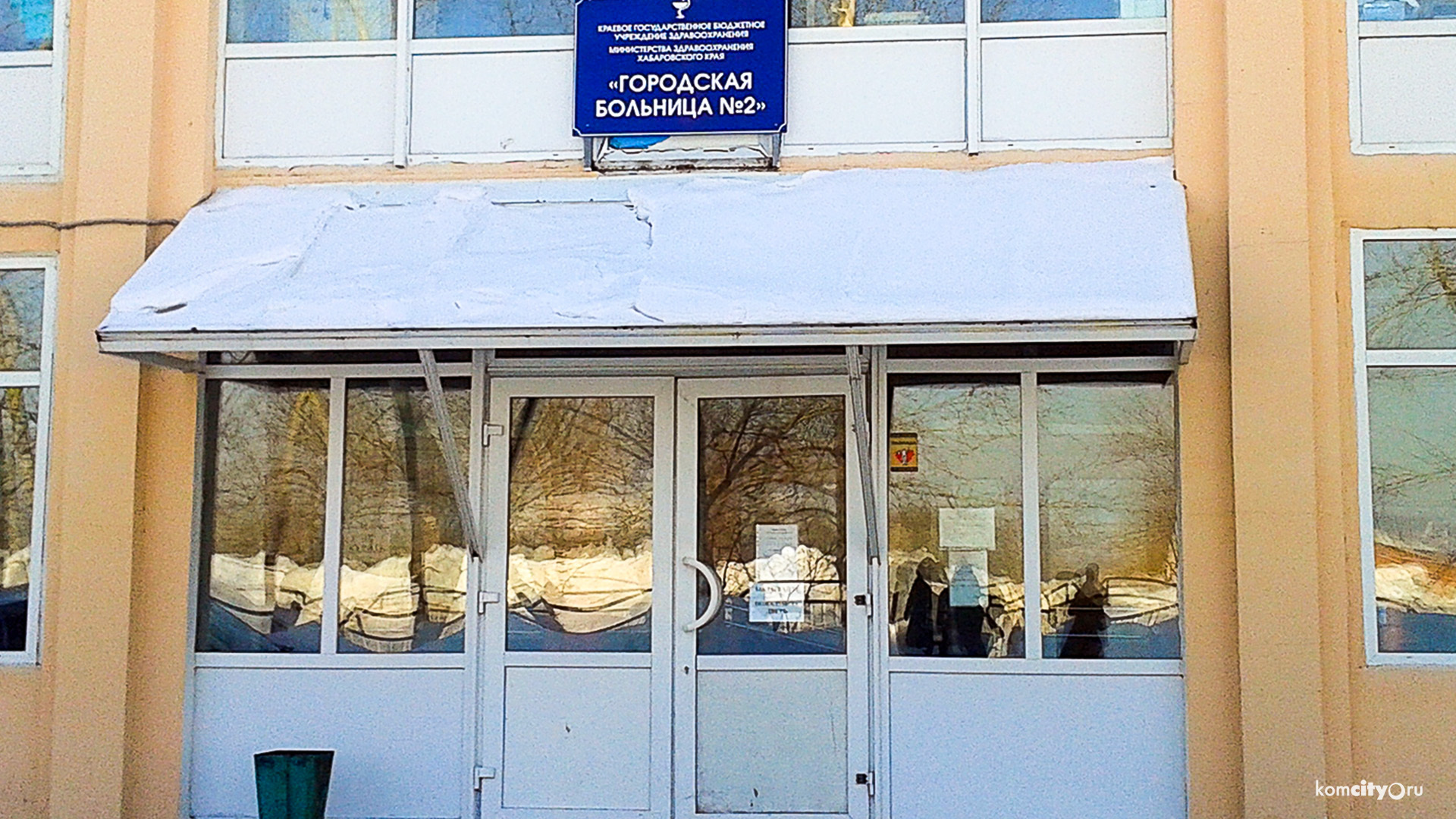 Вторую больницу в Комсомольске-на-Амуре тоже заминировали