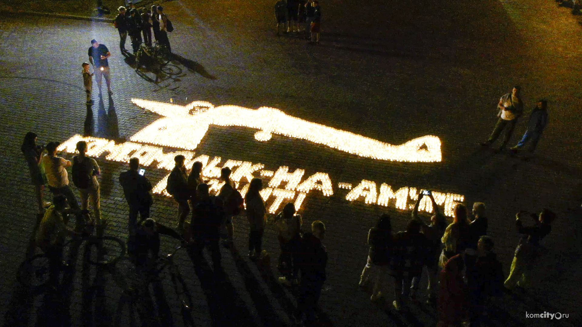 «Огненную картину войны» выложили из свечей в Комсомольске-на-Амуре