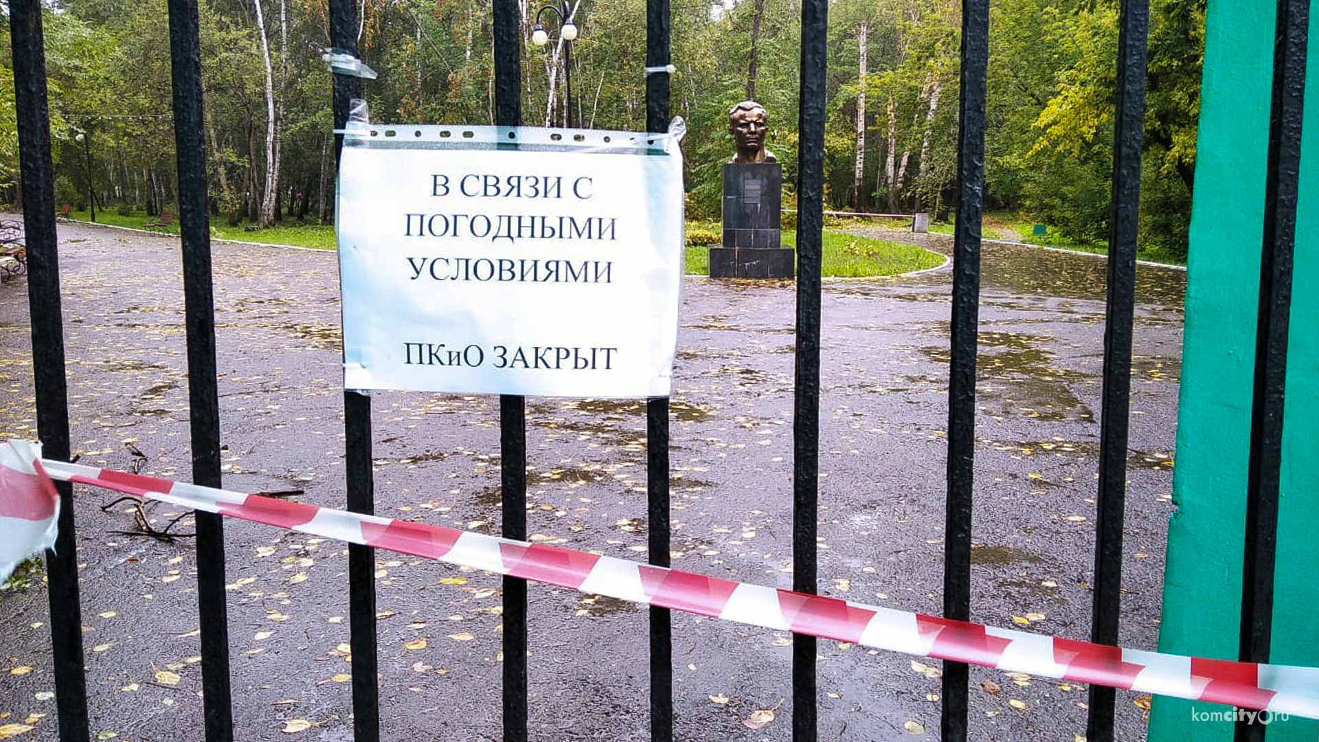 Парк Гагарина в Комсомольске-на-Амуре закрыли из-за опасности падения деревьев