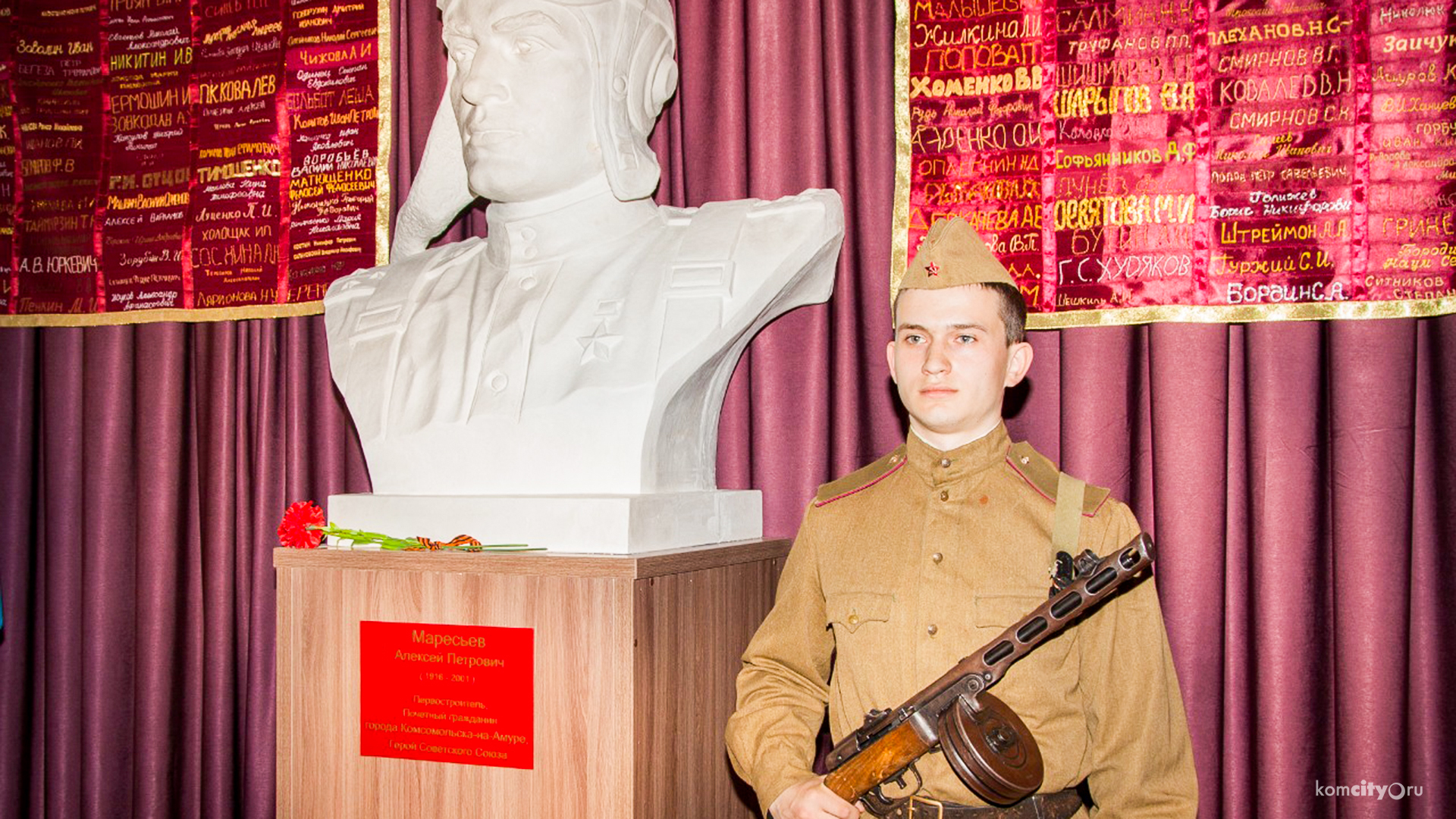 Одиннадцатиклассник из Комсомольска-на-Амуре стал призёром всероссийского конкурса школьных музеев