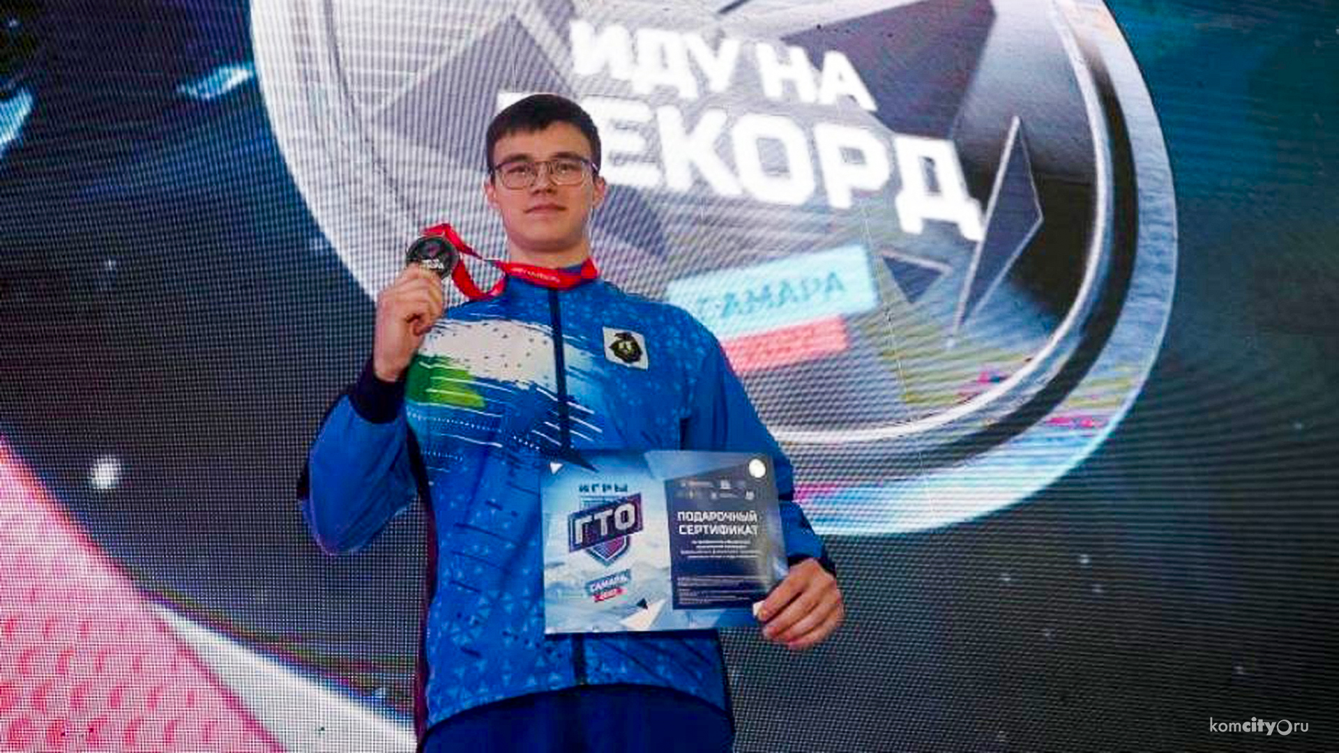 Прыжковый рекорд установил комсомольчанин Денис Адмакин на Всероссийском фестивале ГТО
